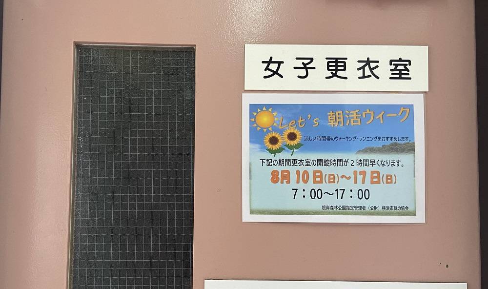 朝活ウィークの写真