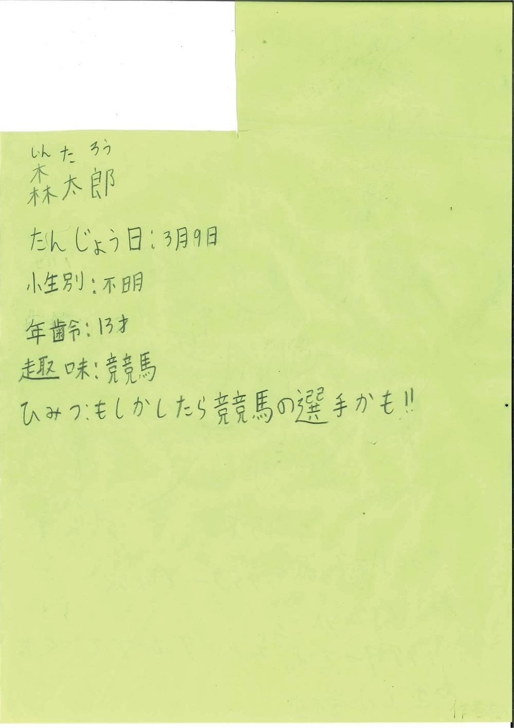 マスコットキャラクター (2).jpg