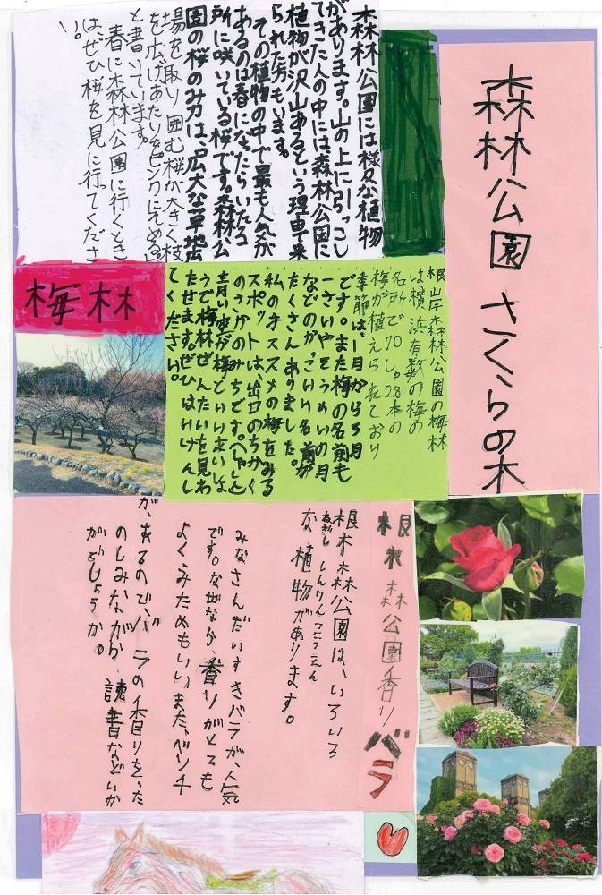 子ども新聞２.jpg