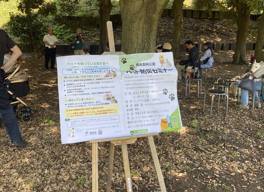 森の中でのペット防災セミナー.jpg