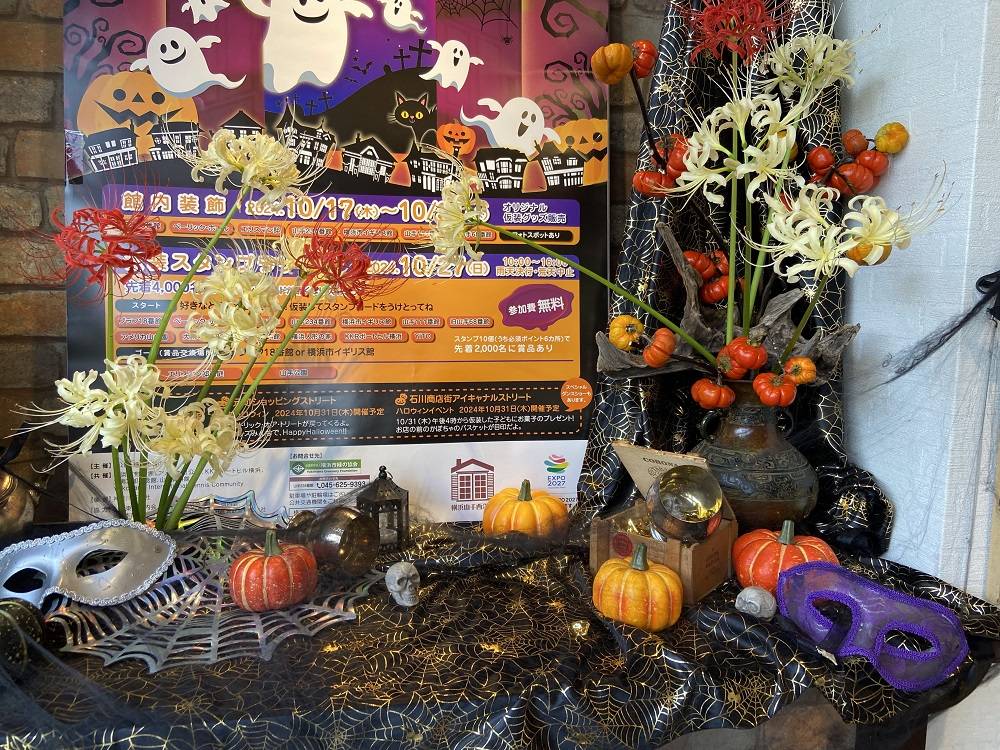 ●横浜　根岸八幡神社　10月限定【南瓜と仮装祭り　ハロウィン】見開き　御朱印 ○横浜 根岸八幡神社 10月限定【南瓜と仮装祭り ハロウィン
