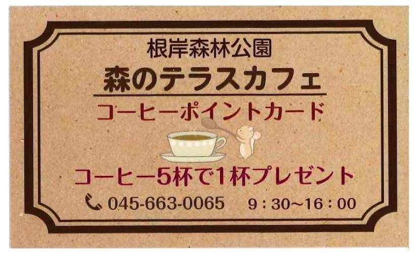 ポイントカード(表).jpg