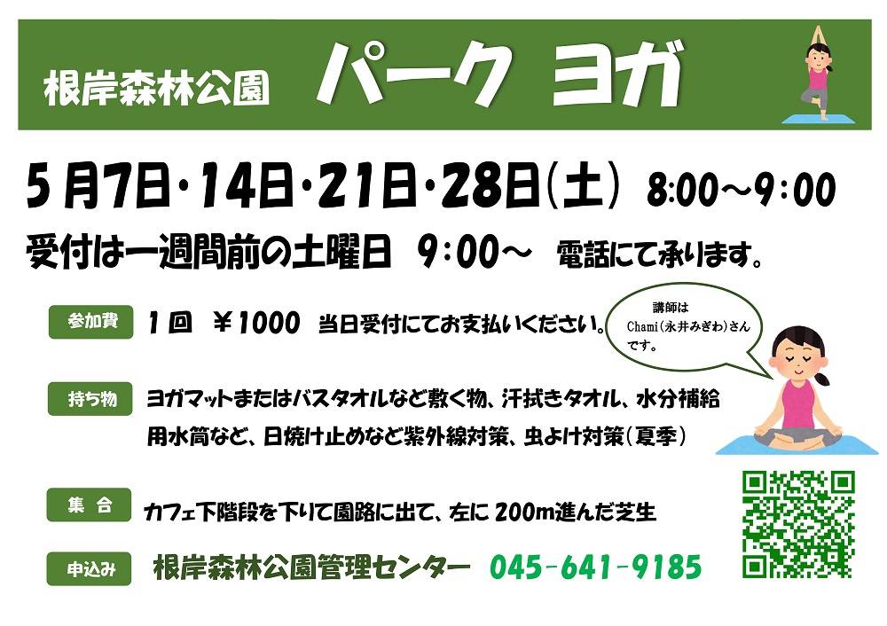 ヨガ　掲示.jpg