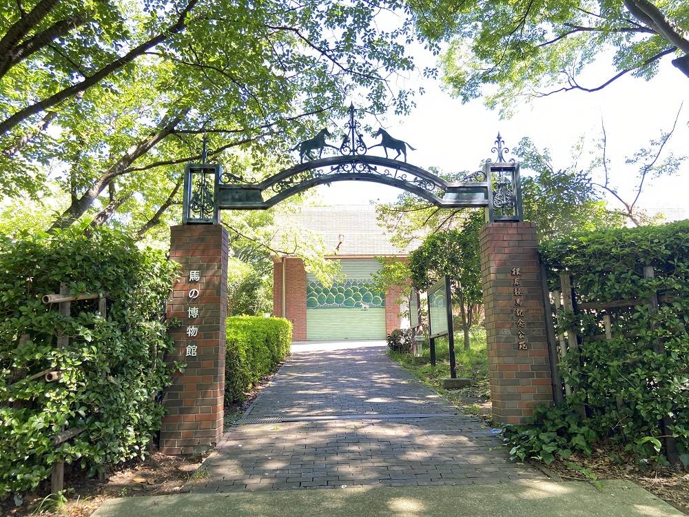 馬の博物館入り口.jpg