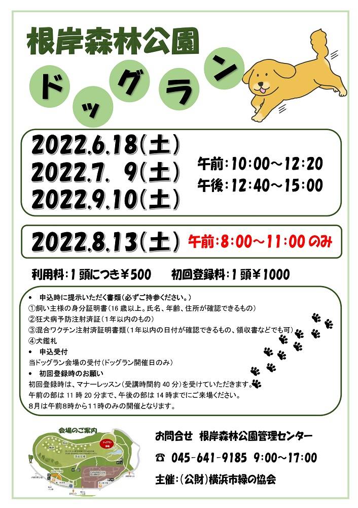 Microsoft Word - ６月～９月チラシ.jpg