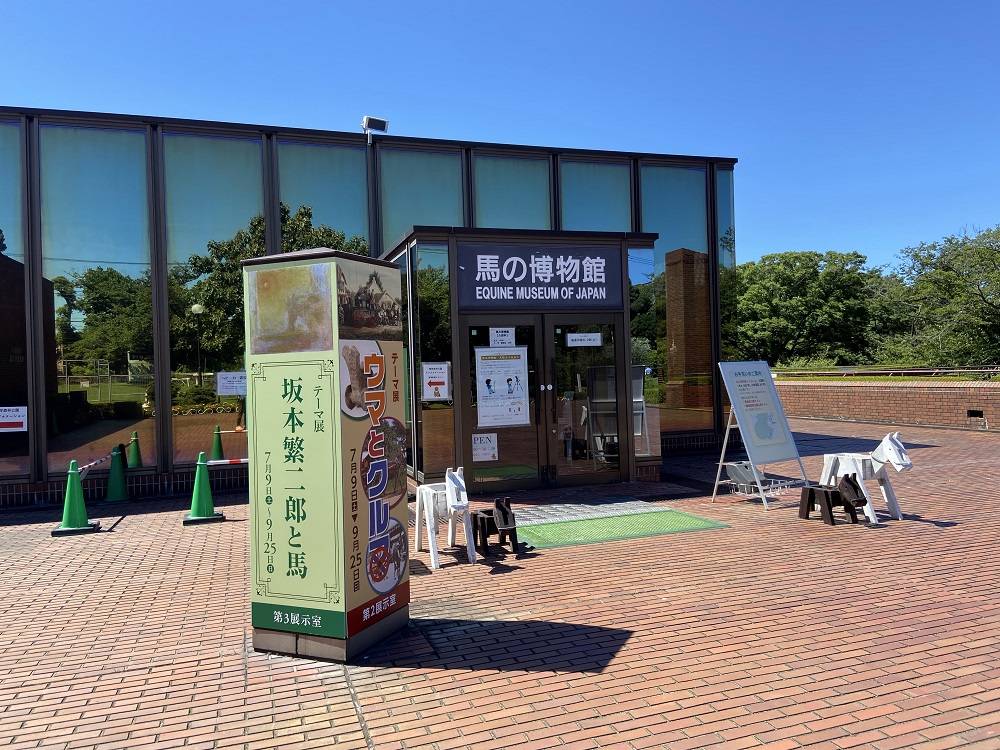 根岸の森の物語 競馬は横浜で生まれ育った (かなしんブックス(42