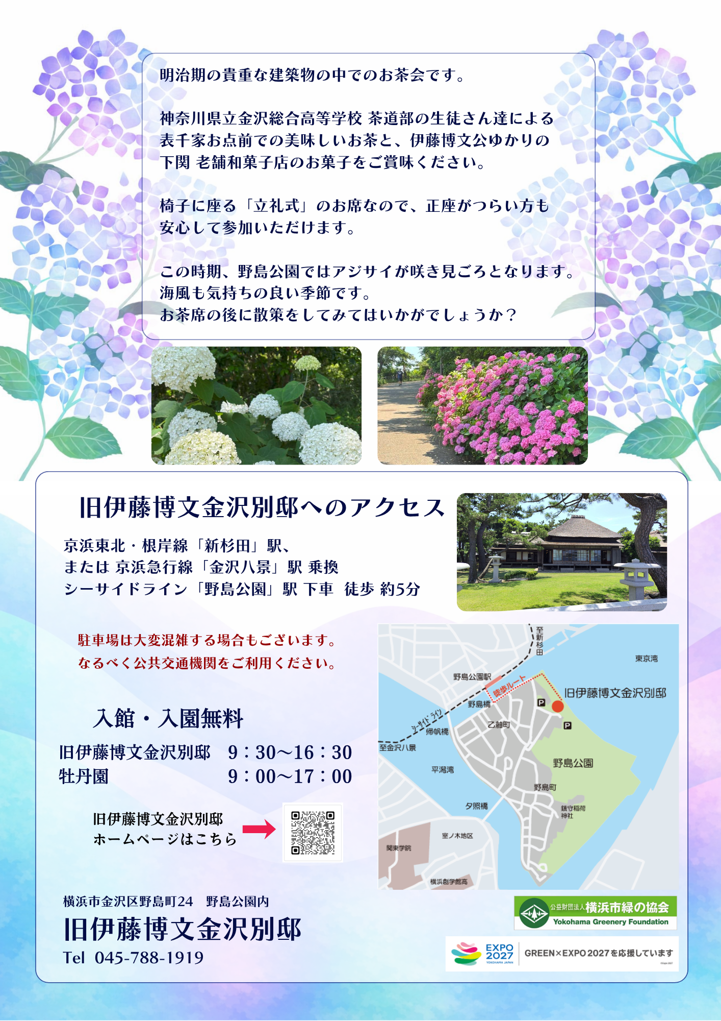 チラシ裏.png
