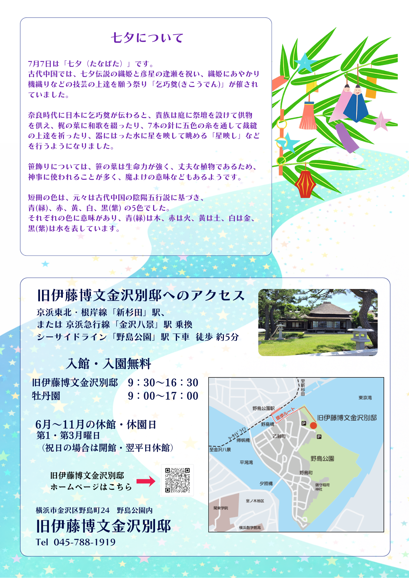 七夕飾り ウラ.png
