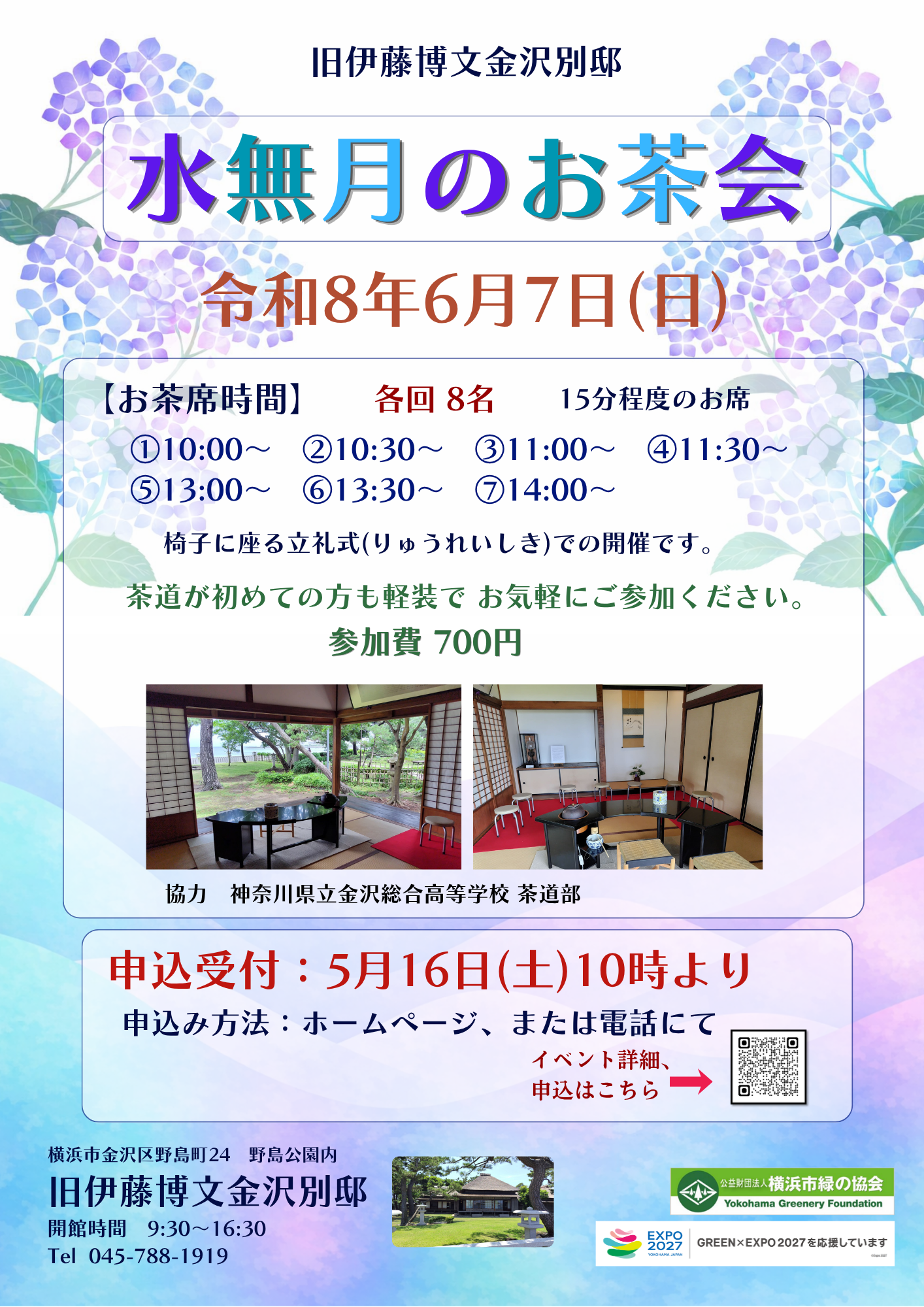チラシ表.png