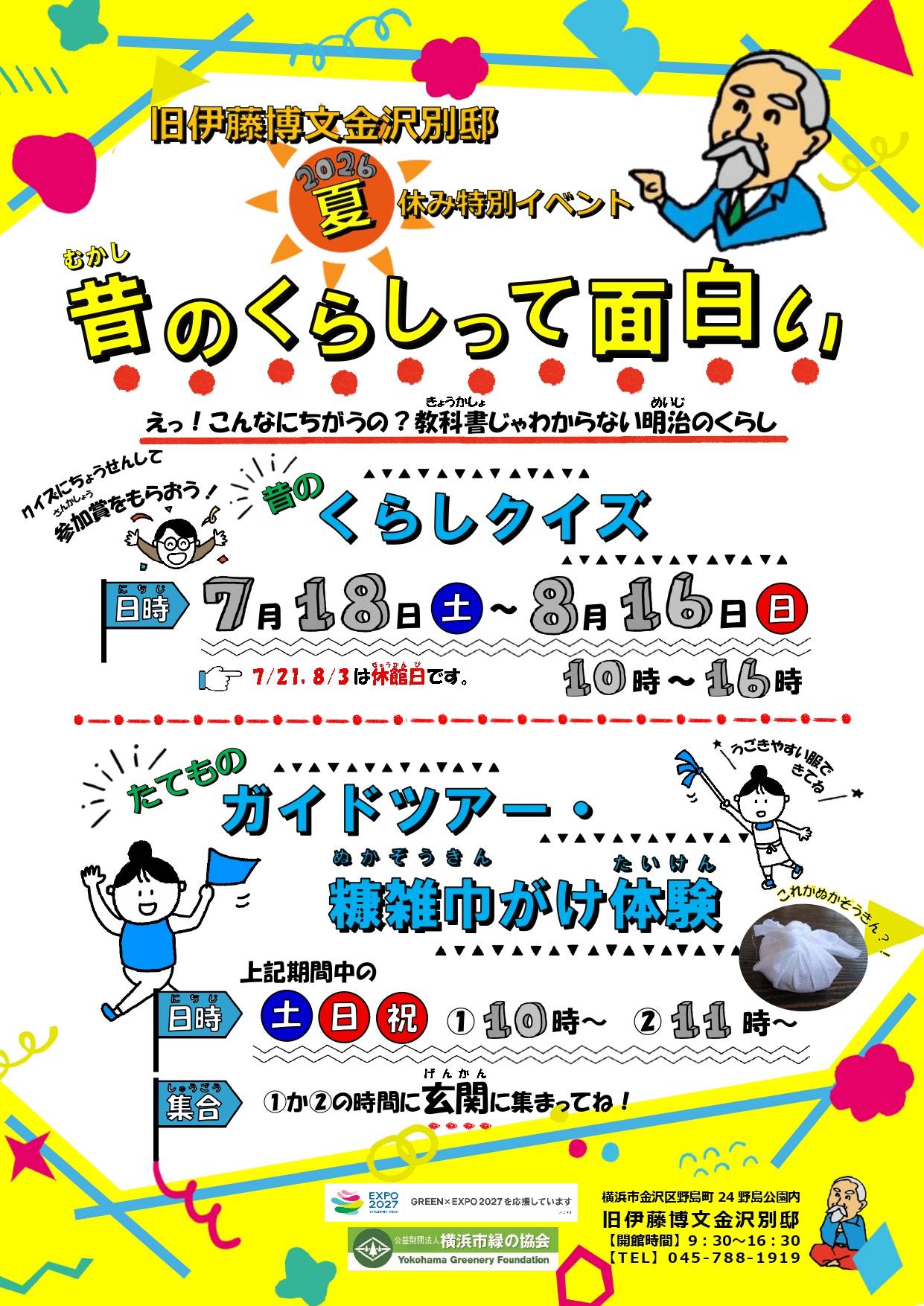 チラシ画像.jpg