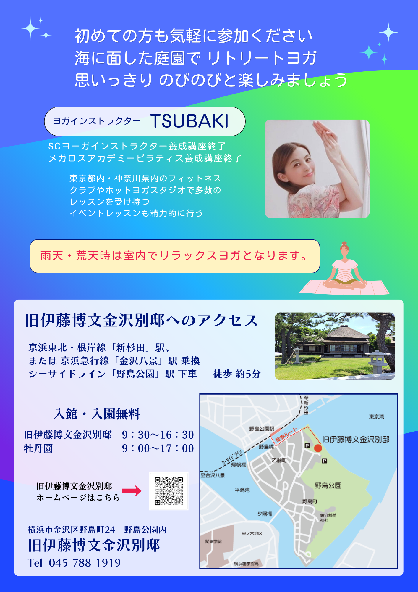 裏面.png