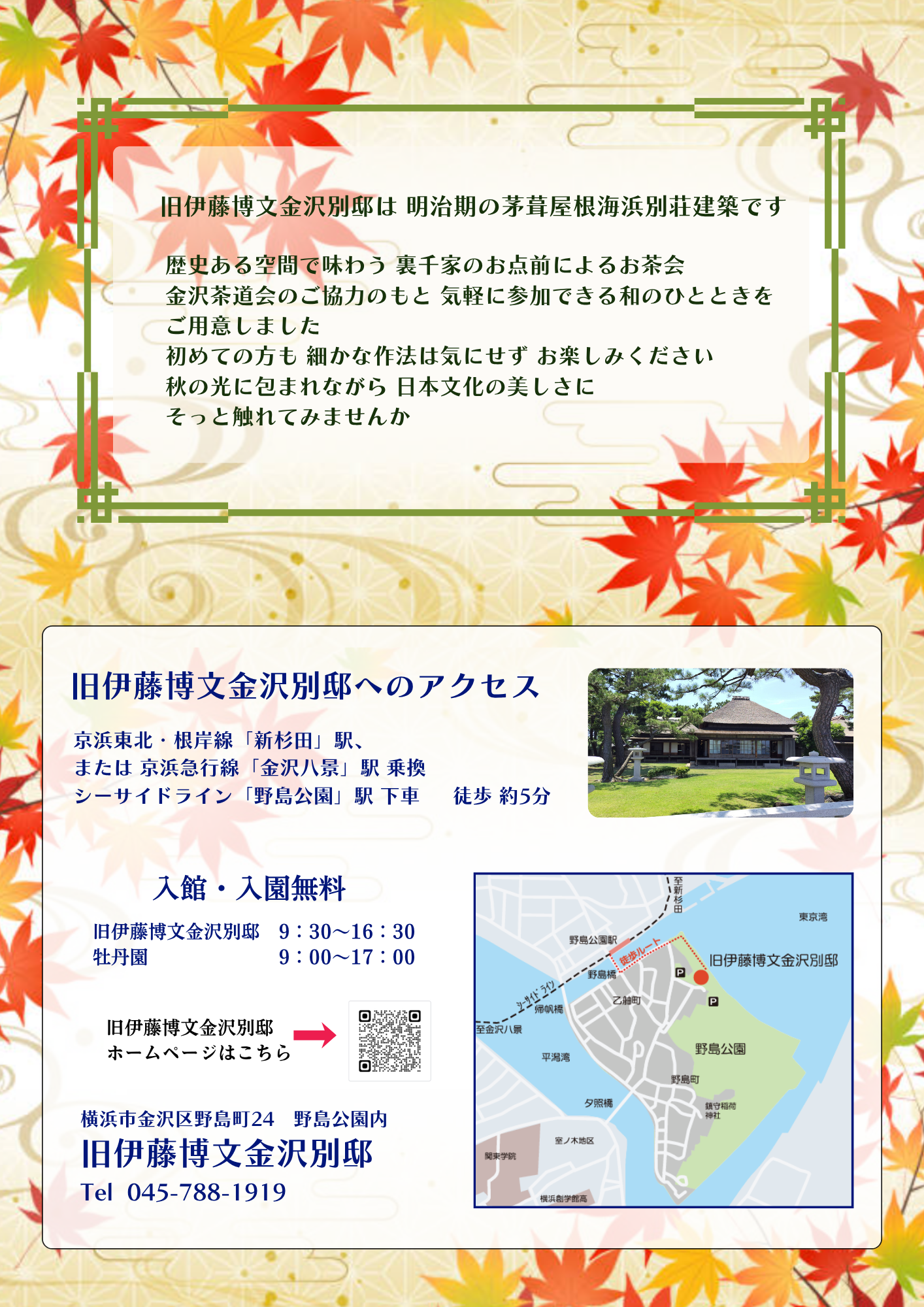 お茶会チラシ 裏.png