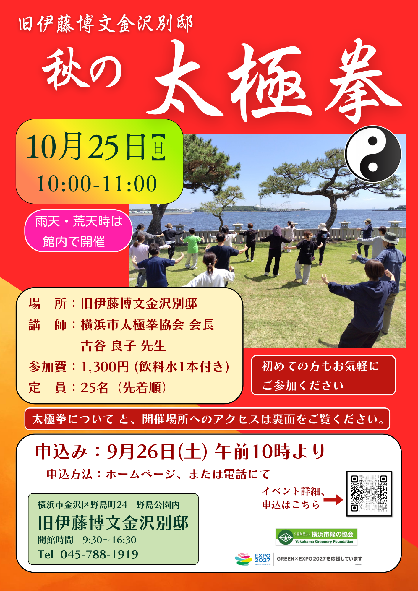 チラシ表.png
