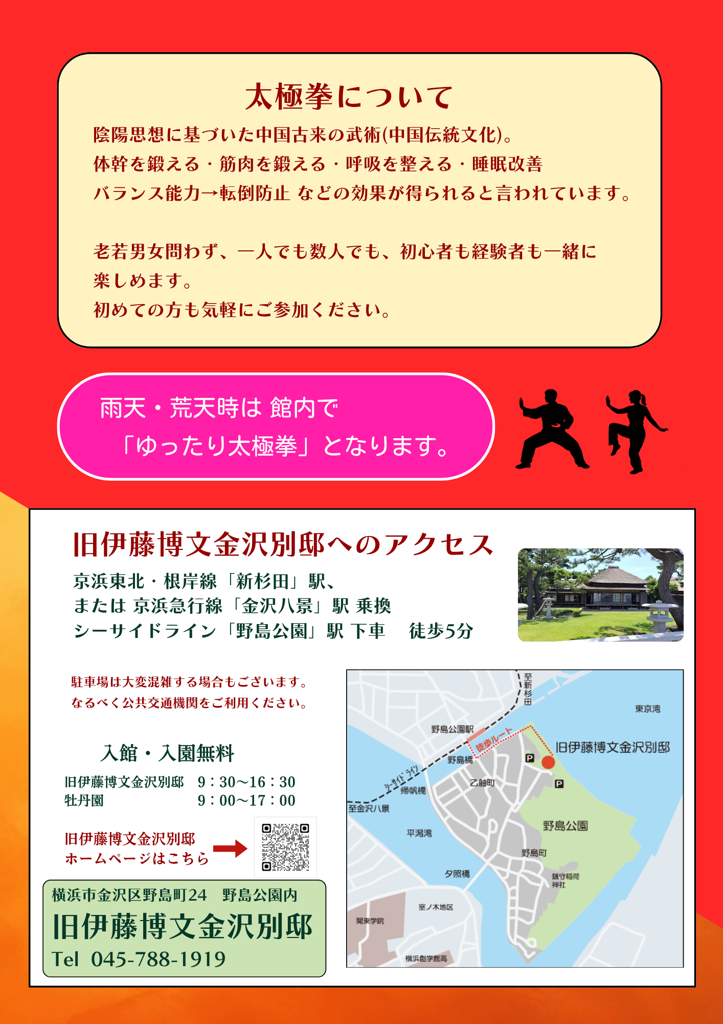 チラシ裏.png