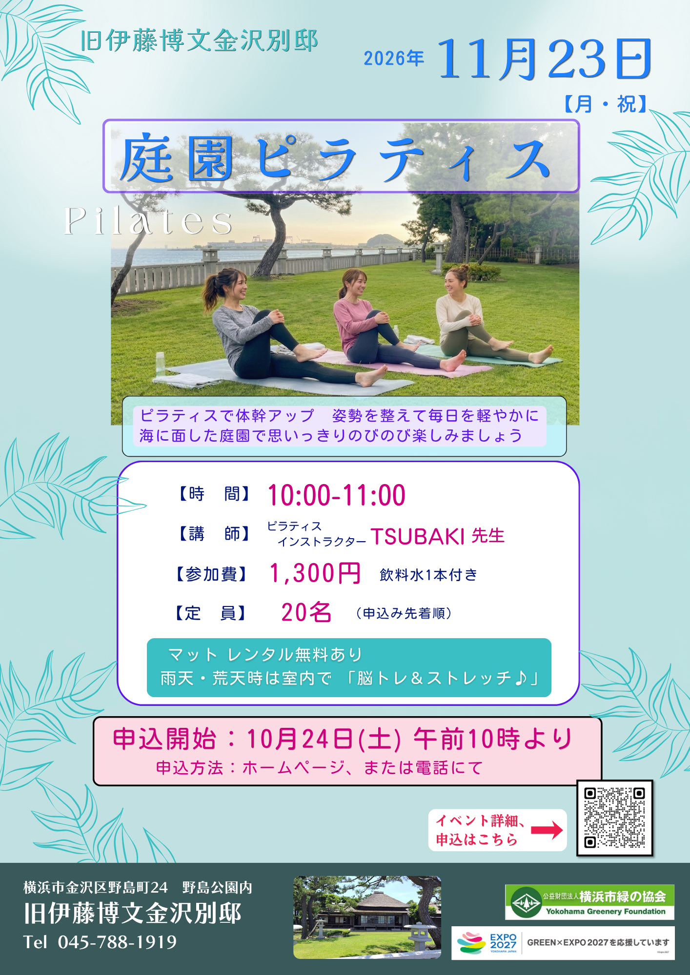 ピラティスチラシ表.png
