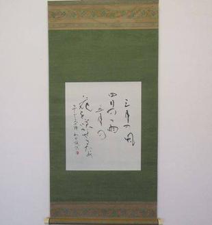   博文邸のしつらえ「掛け軸」2023年5月