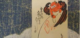  博文邸のしつらえ「掛け軸」2024年7月