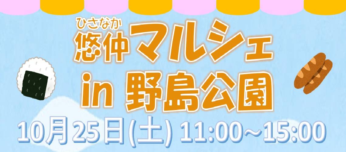 地産地消マルシェを開催しました。の写真