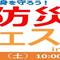 『防災フェスタin野島公園』を開催しました！の画像