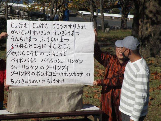 じゅげむ (2).jpg