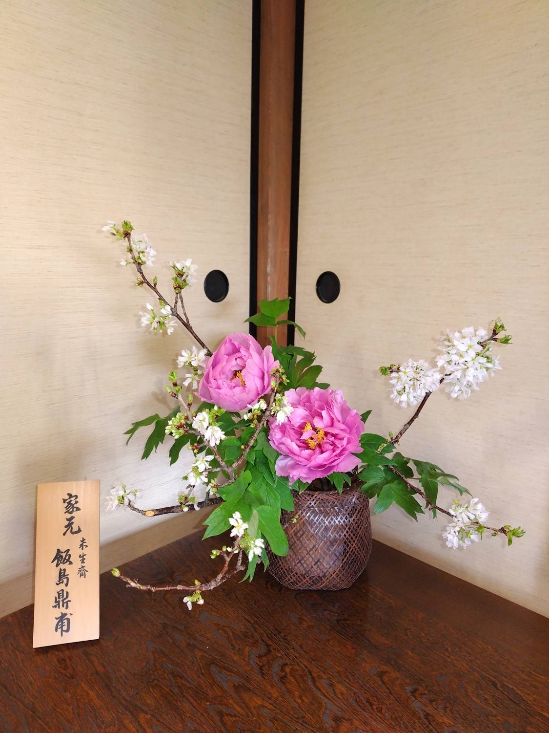 玄関の生花 ①.jpg