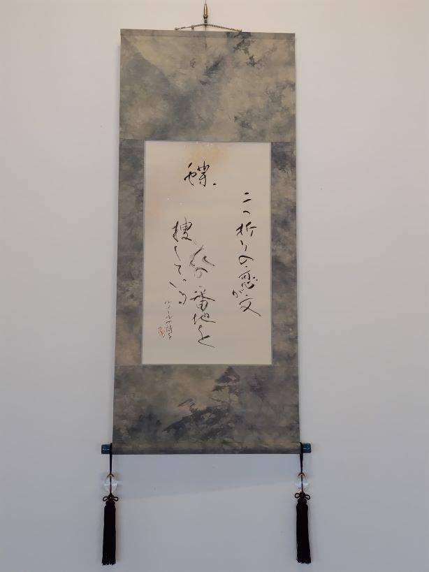 掛け軸.jpg