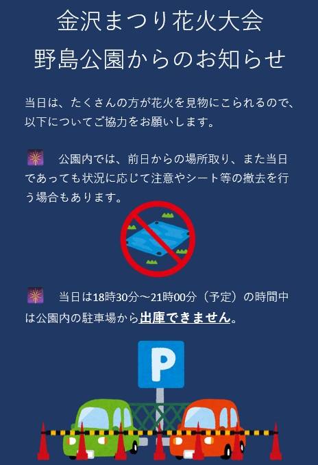 場所取り禁止（お知らせ・ブログ用）.jpg