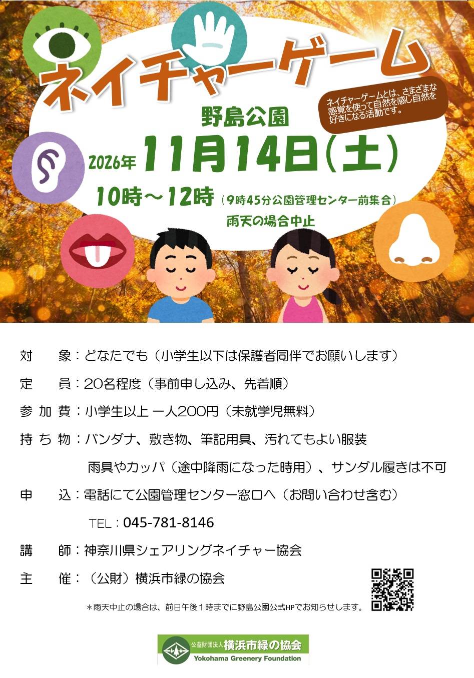 チラシ（再）.jpg