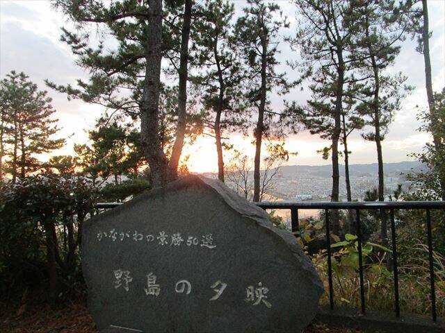 野島夕映碑