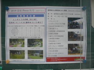 富総Press秋号（2018年10月）