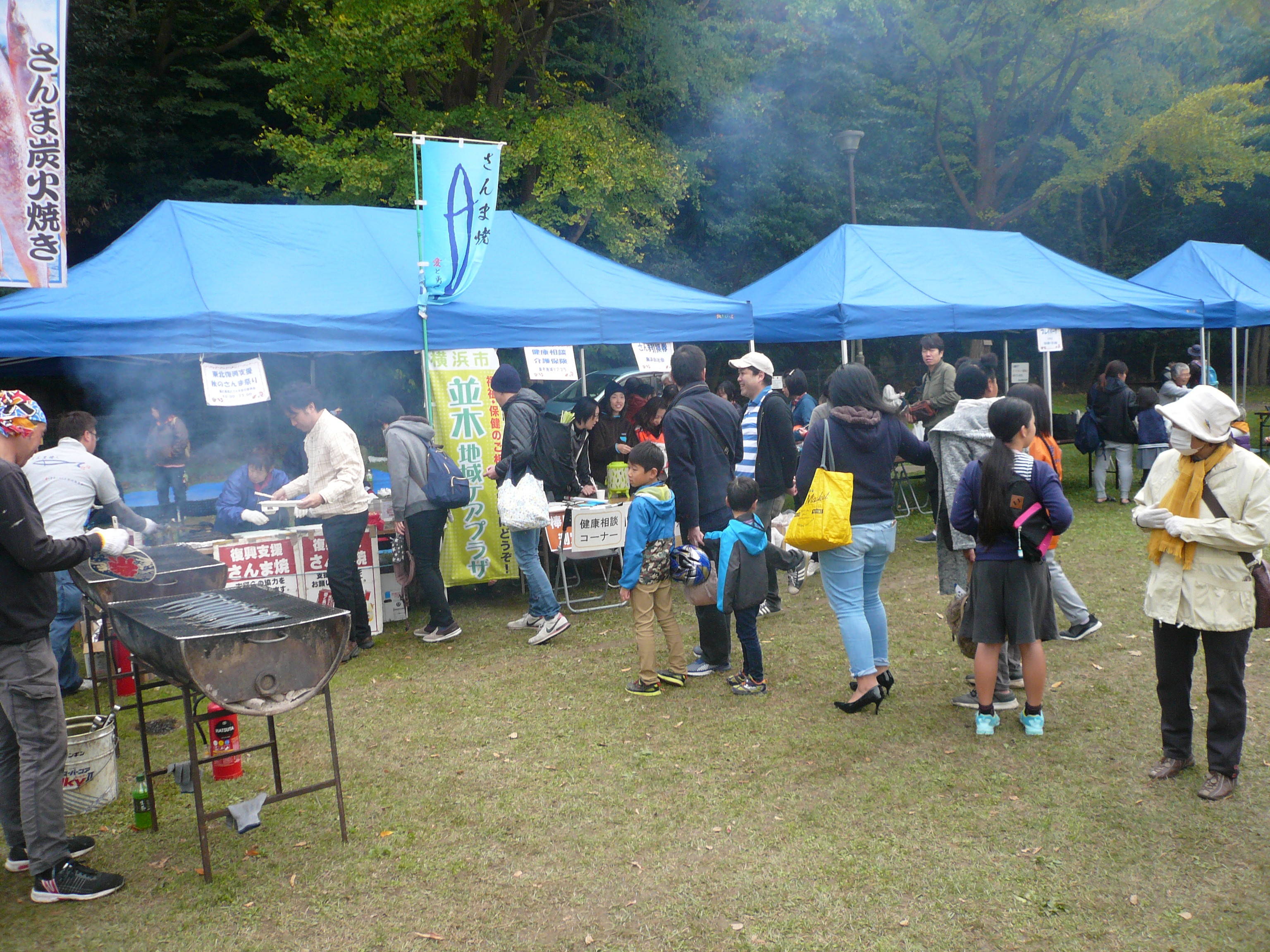 富岡総合公園感謝DAYを開催しました!の写真