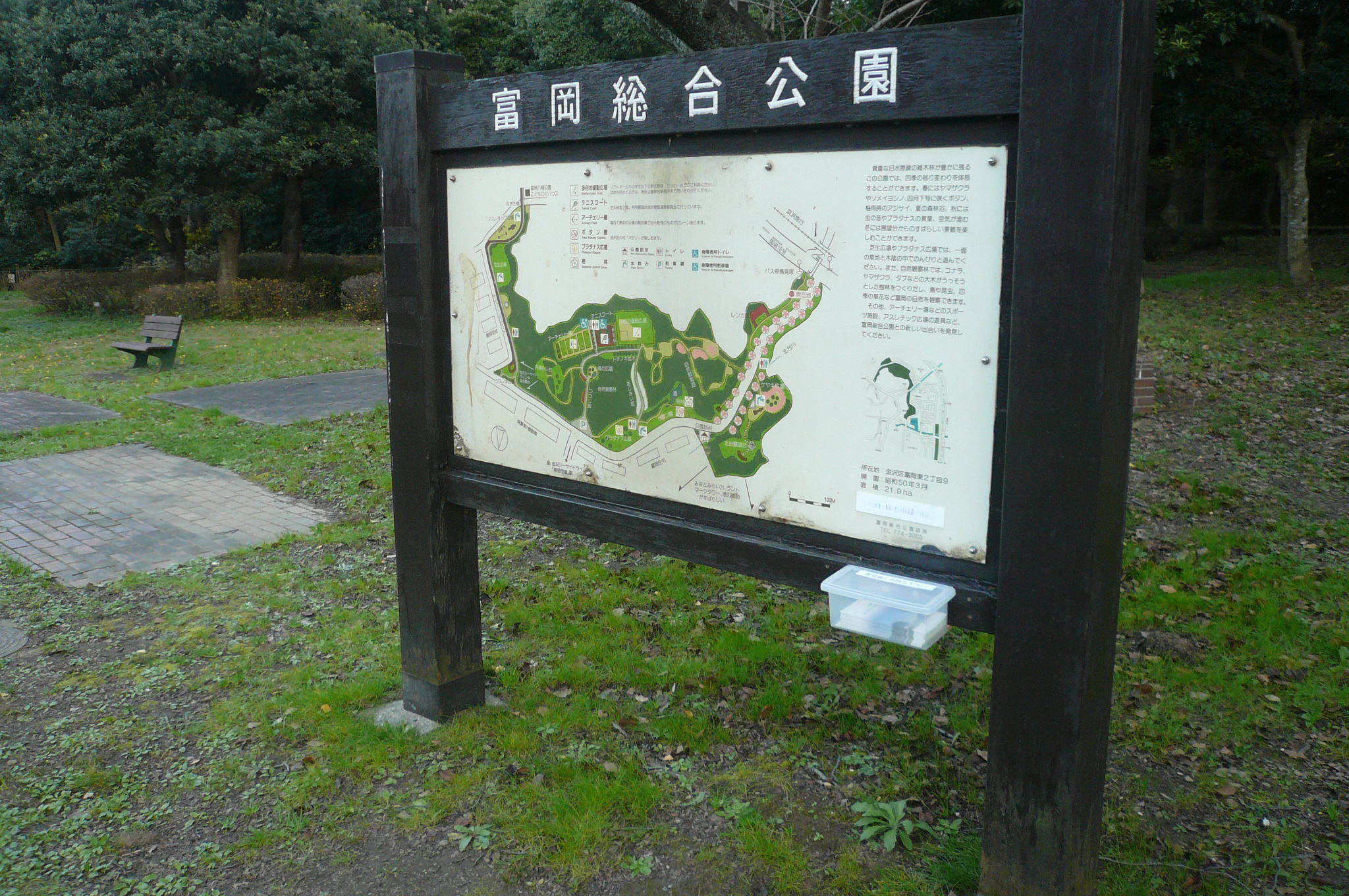 情報満載の公園リーフレットですの写真