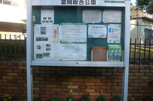 公園だより冬号