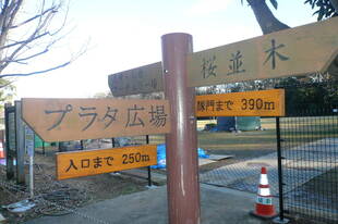 距離銘板を取り付けました