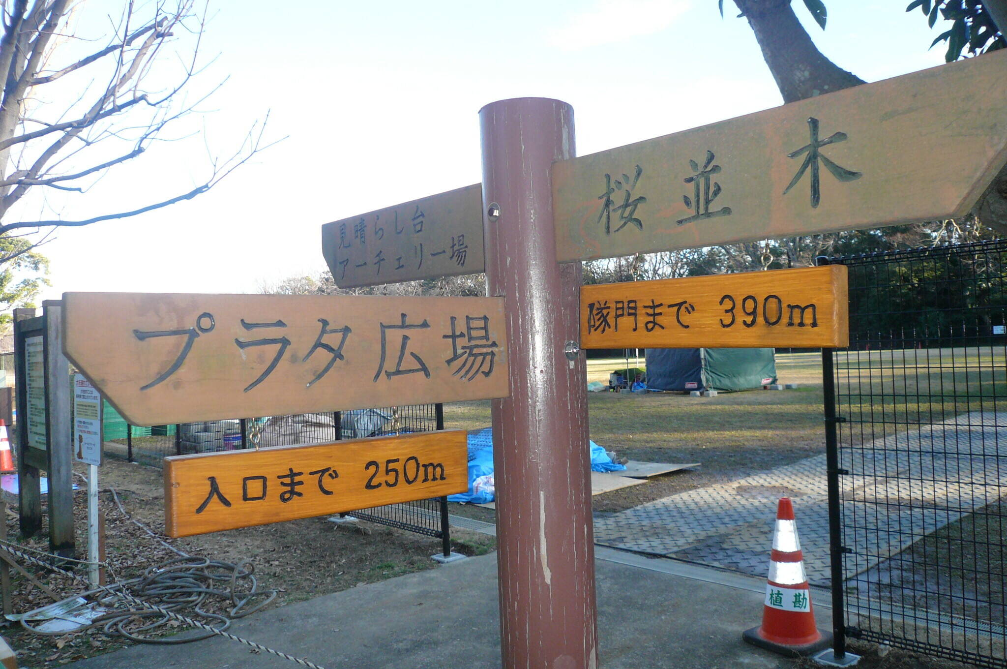 距離銘板を取り付けましたの写真