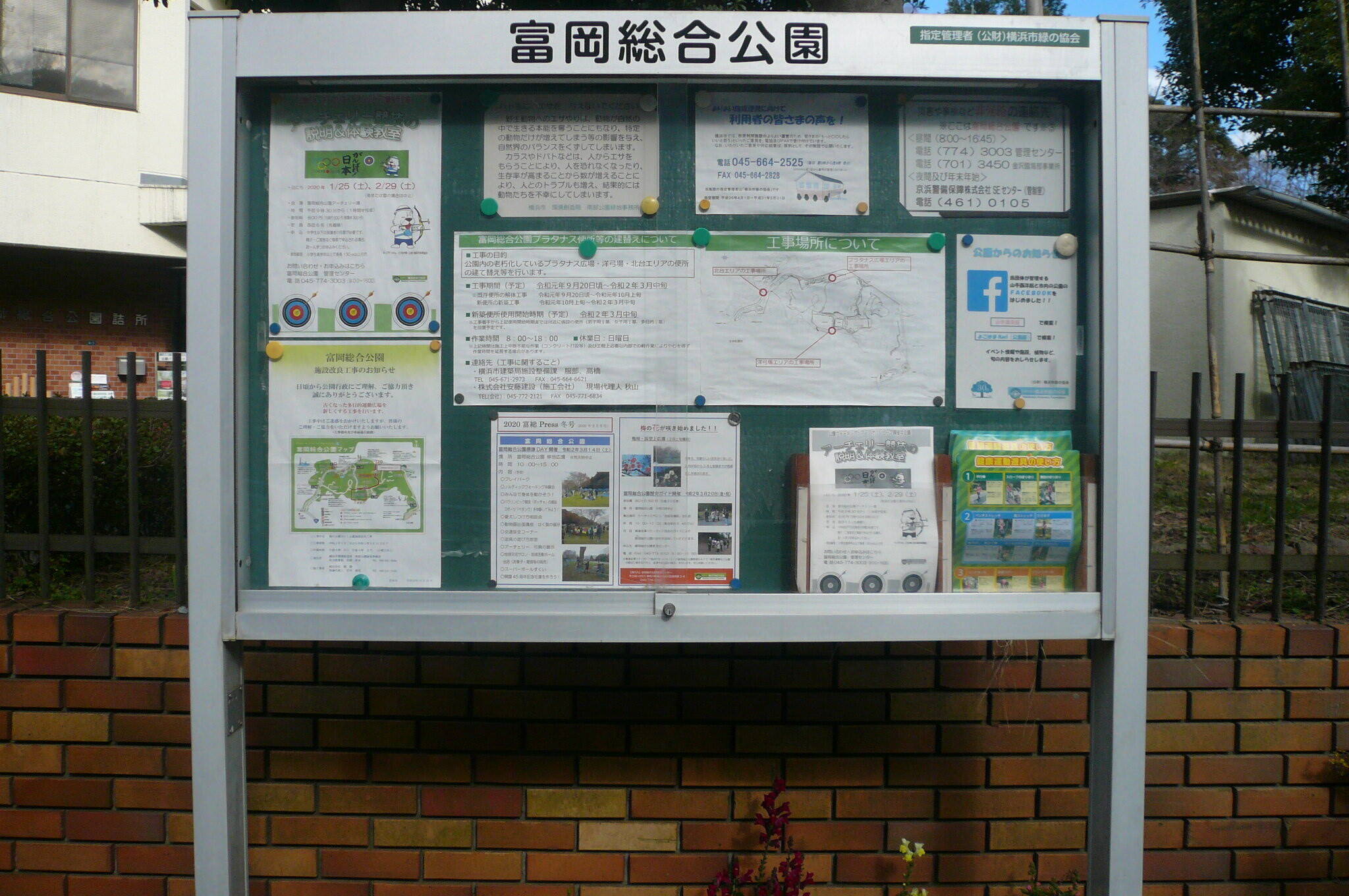 富総Press冬号（2020年2月）の写真