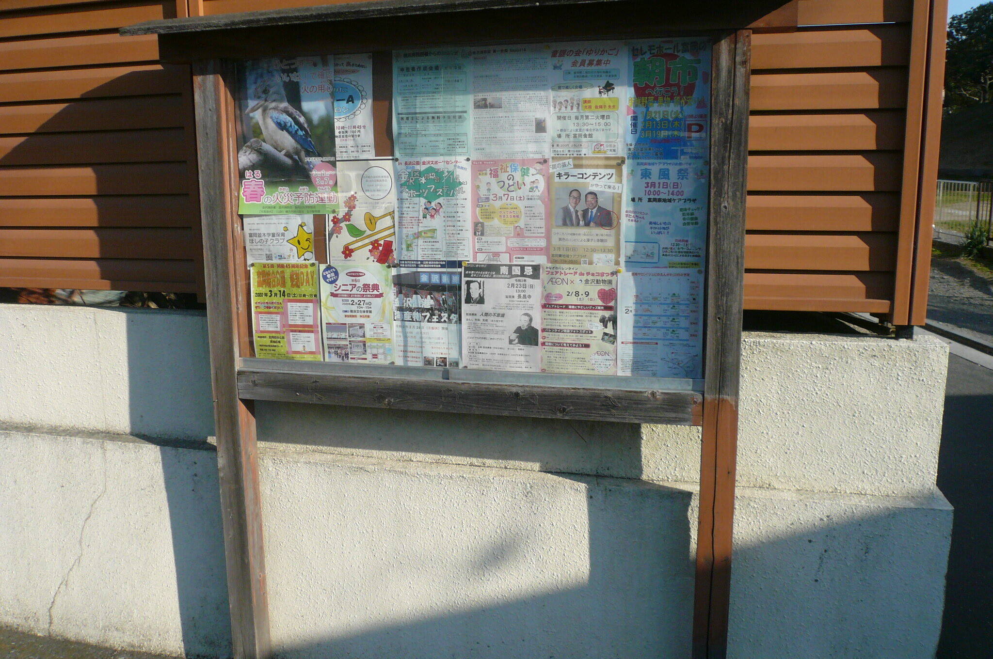 開園45周年記念 富岡総合公園感謝DAYを開催します!の写真