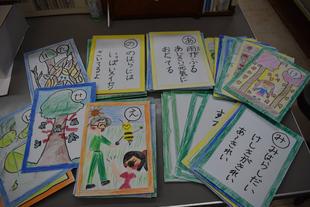 手作り『大冒険かるた』の紹介！