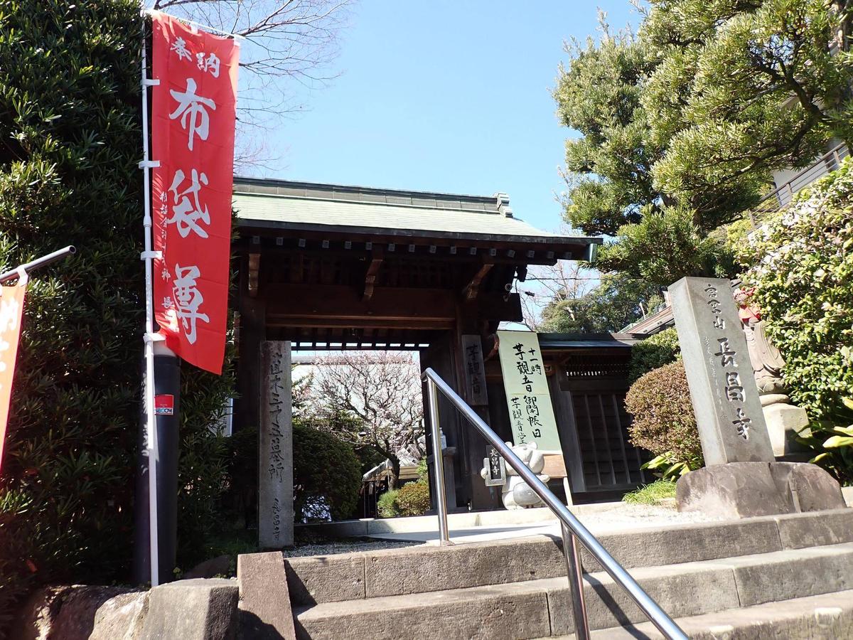 芋観音御開帳|｜ブログ|富岡総合公園公式サイト｜公益財団法人 横浜市