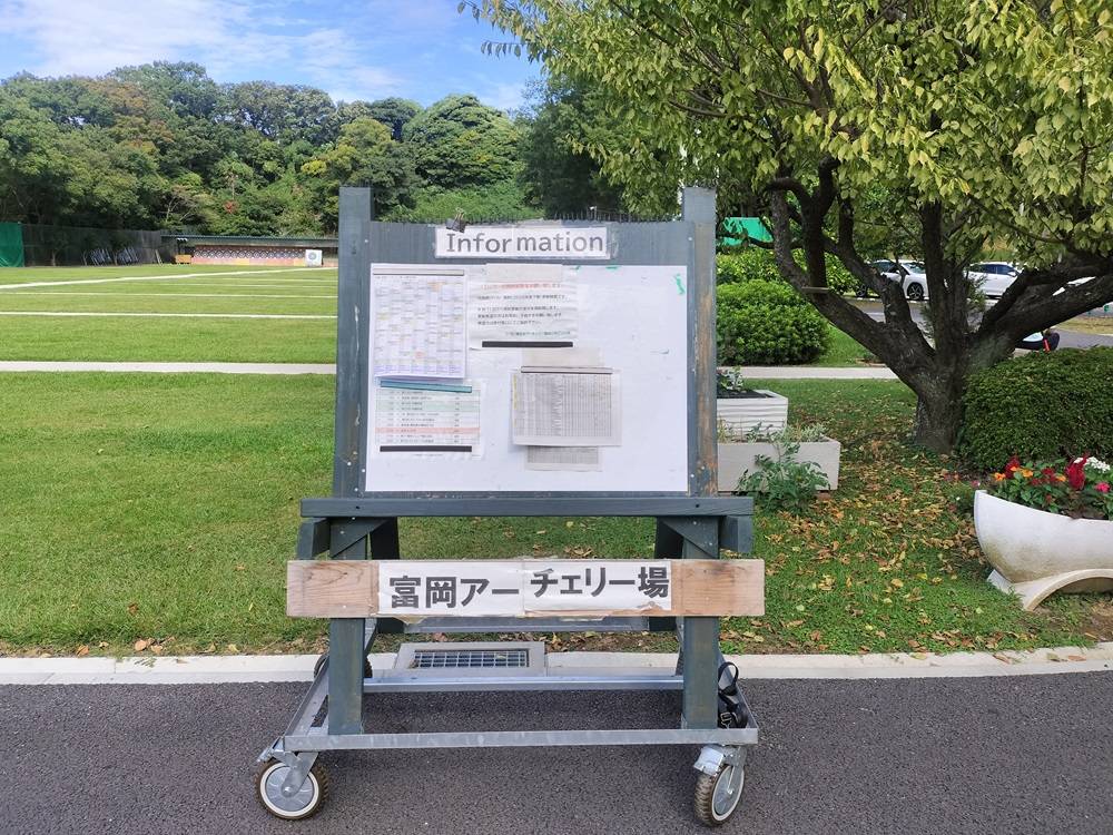【感謝DAY出店・出演団体紹介】その5「横浜市アーチェリー協会とみどりの会」様の写真