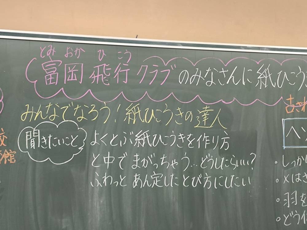 【感謝DAY出展・出演団体紹介】その8「富岡飛行俱楽部」様✈️の写真
