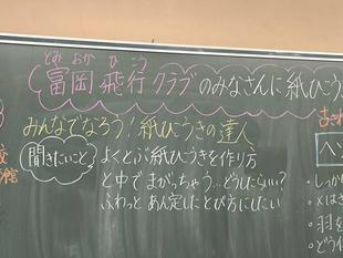 【感謝DAY出展・出演団体紹介】その8「富岡飛行俱楽部」様✈️