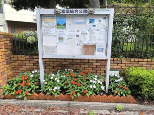 【富総プレス2026夏号】