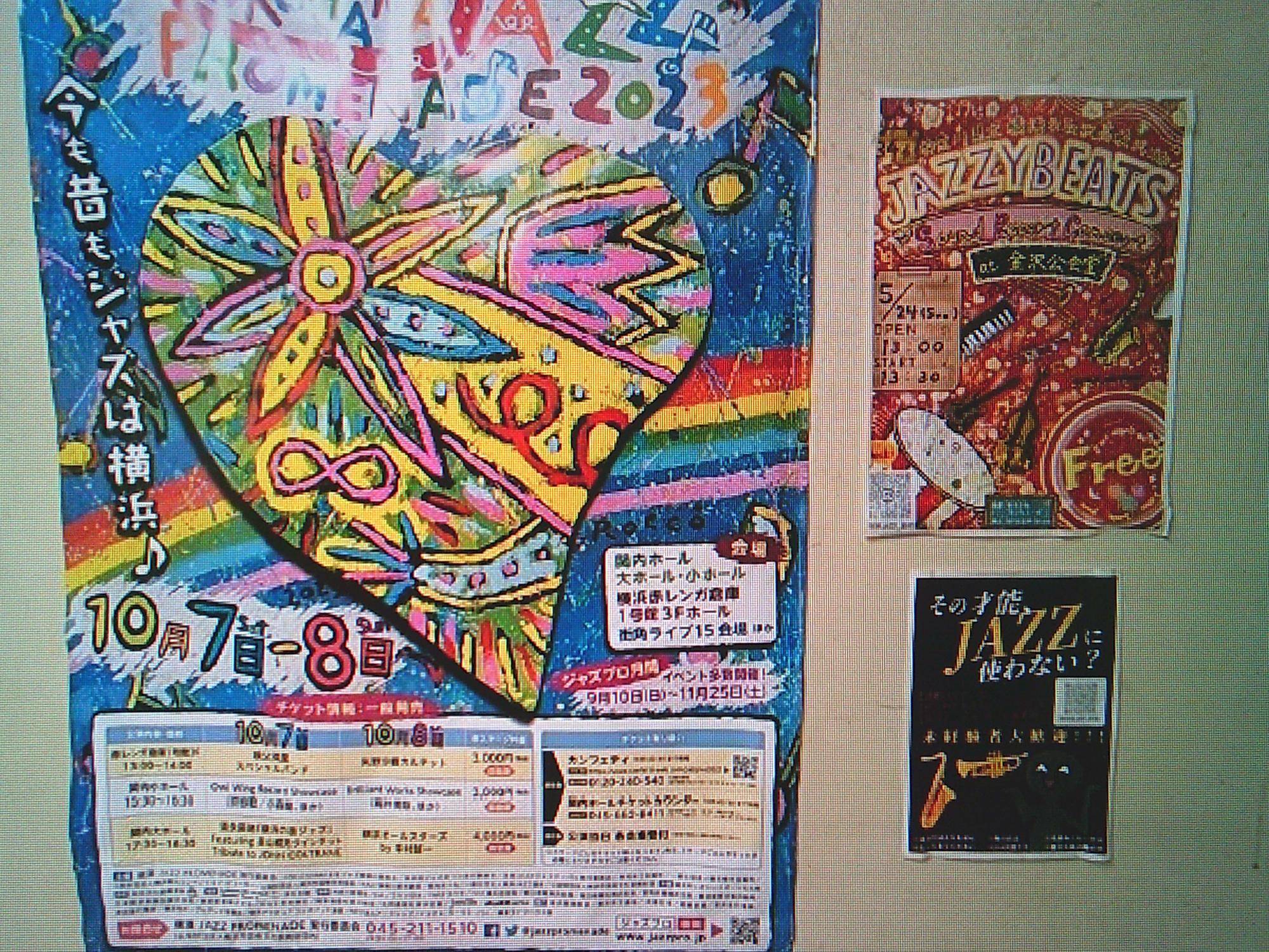 【2026感謝DAY出演・出店団体】その2-氷取沢高校ジャズ部の写真