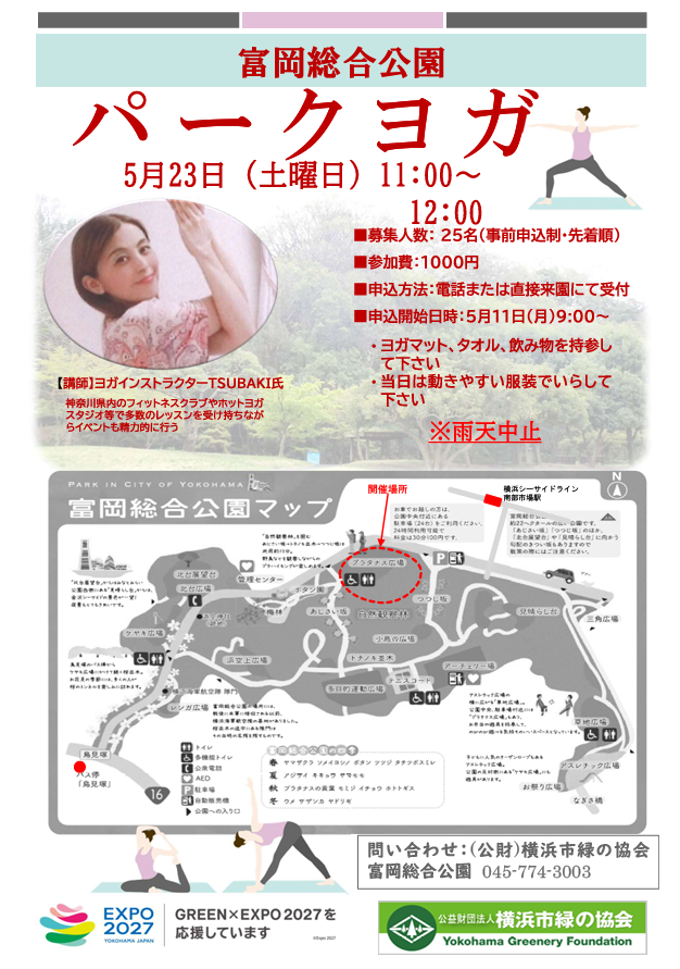 2026-04-16 春パークヨガ（５月）.png