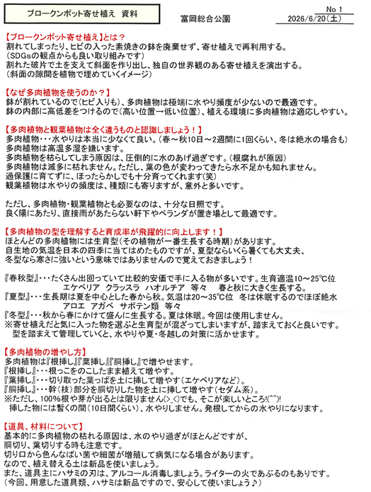 スクリーンショット 2026-06-20 175658.png