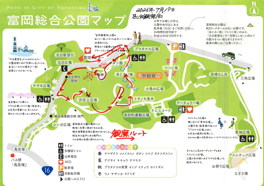 5.観察会ルート.png