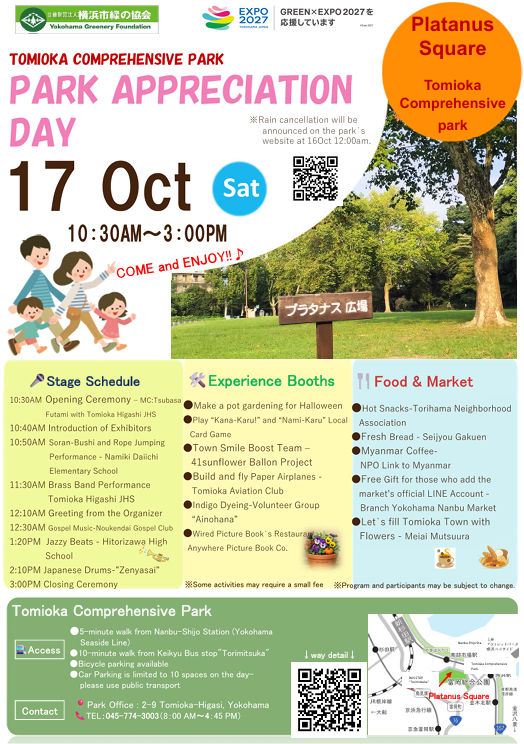 park appreciation day flyer.png