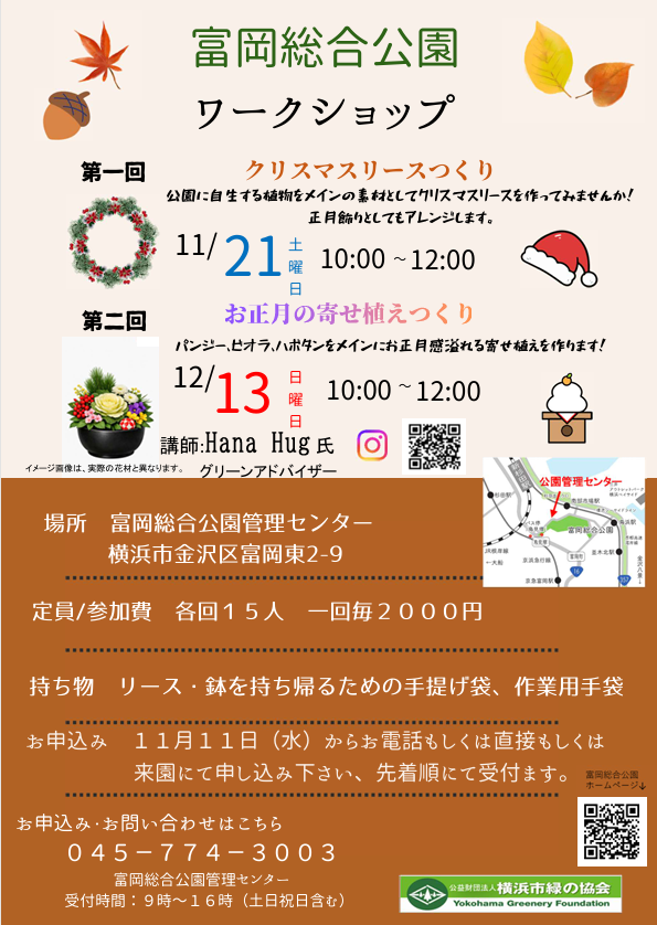 ワークショップチラシ.png