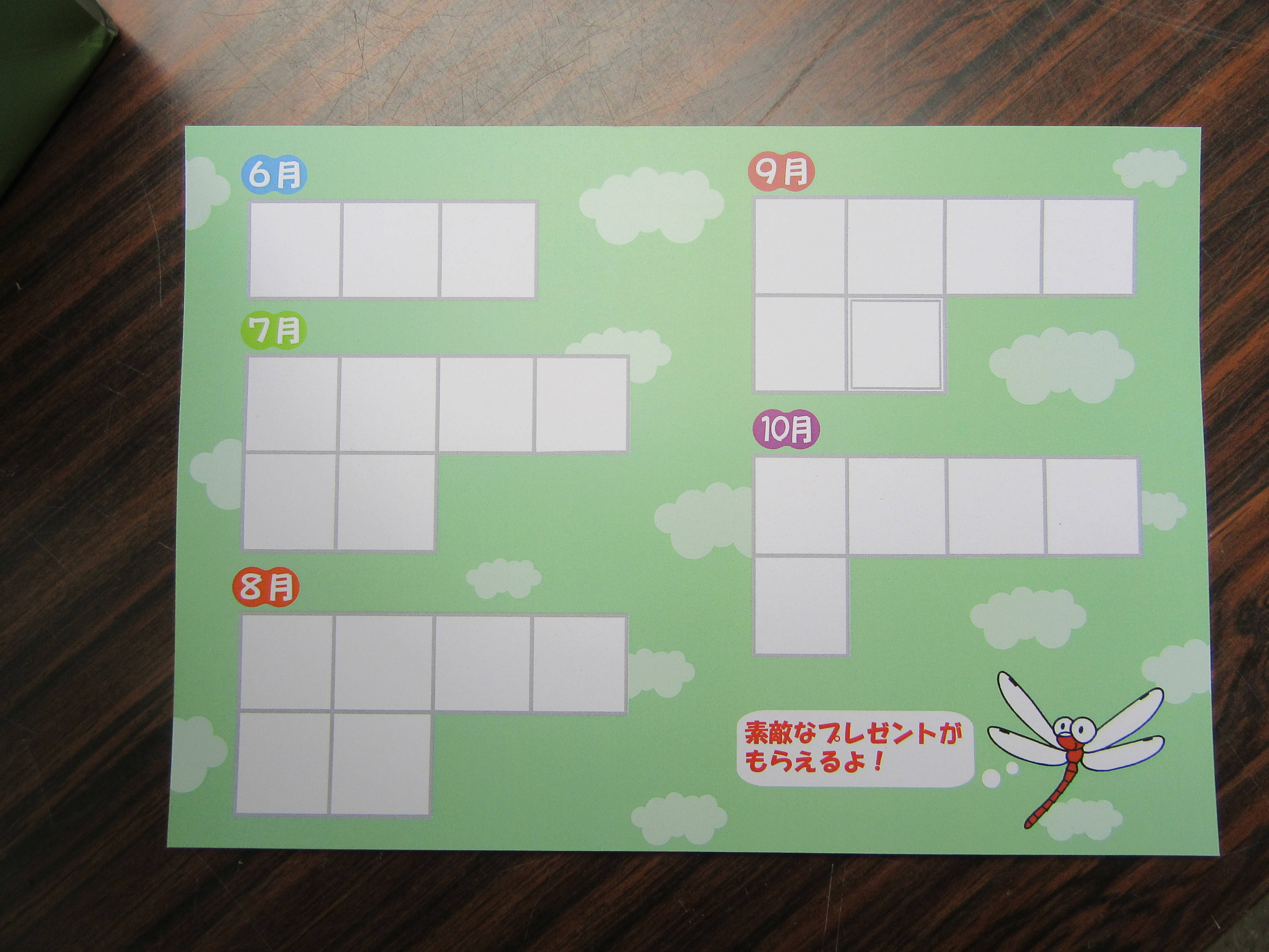 トンボスタンプカード中面.jpg